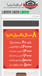 Mobile Screenshot of kharpa.ir
